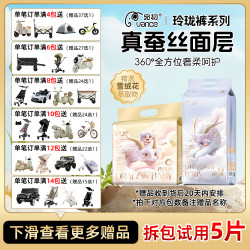 宛初 纸尿裤玲珑裤超薄透气干爽婴幼儿纸尿裤拉拉裤