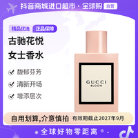 GUCCI 花悦女士香水浓香型 100ml/瓶 礼物