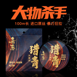 喜东—100米猎青大物线超强拉力尼龙线尼龙钓鱼鱼线超低超低延展