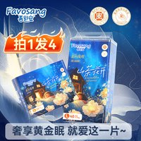 Favosang 山茶花开婴儿拉拉裤xL夜用装尿不湿纸尿裤试用装