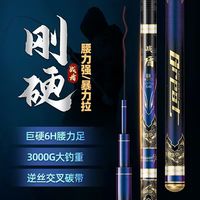 超硬调碳素19调台钓竿 6H高碳素长节台钓杆黑坑竞技大物钓鱼竿