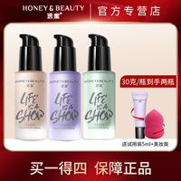 透蜜 隔离霜妆前乳打底不卡粉提亮肤色水润保湿水嫩修颜