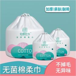 全棉一次性棉柔巾珍珠纹 亲肤加厚品质洗脸巾干湿两用洁肤美容巾220g*4卷