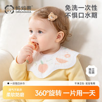 妈妈果 婴儿围嘴一次性口水巾防水新生儿360度旋转围嘴宝宝防吐奶围兜贴