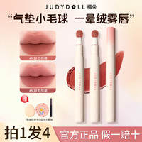 橘朵 唇粉霜n29细闪气垫霜哑光唇釉唇泥秋冬素颜显白口红w