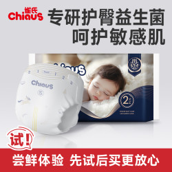 雀氏 6片雀氏益生菌柔润金棉新生儿婴儿纸尿裤柔软尿不湿试用款便携