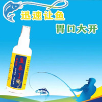 (拍1发2)主播同款鱼来了钓鱼饵料添加剂鲫鲤草鳊青鲢鱅翘嘴100ml