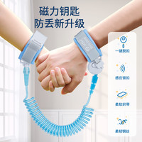 亨凯利 儿童防走失带牵引绳小孩宝宝母子防走丢手环安全链遛娃神器防丢绳