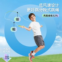 FGHGF 儿童运动初学可调节跳绳