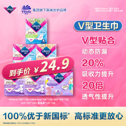 薇尔 舒适V感超薄日用卫生巾190/240/285组合