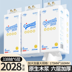 月半弯 YueBanWan/月半弯悬挂式大包抽纸柔软面巾纸卫生MY