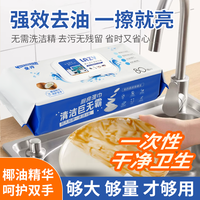 厨房湿巾去油污家用大号清洁油烟机加大加厚带盖湿纸巾强效大包装