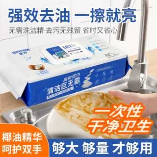 厨房湿巾去油污家用大号清洁油烟机加大加厚带盖湿纸巾强效大包装