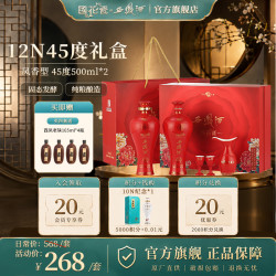 国花瓷 西凤酒12N双瓶凤香型纯粮白酒礼盒装口粮白酒45度500ml