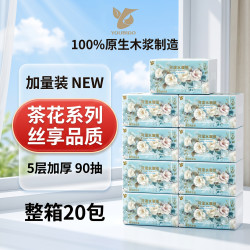 优标白茶花抽纸可湿水面纸柔韧加厚五层20包整箱2.7kg无香卫生纸