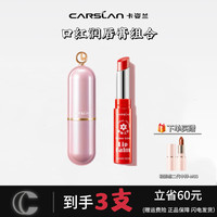 卡姿兰 轻雾感口红不掉色沾杯口红唇膏组合送女友送老婆大牌正品