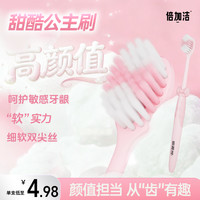 倍加洁 蝴蝶结牙刷精致可爱少女软毛情侣囤货独立包装