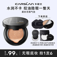 卡姿兰 气垫bb霜遮瑕保湿持久控油不脱妆干皮油皮适用粉底液正品