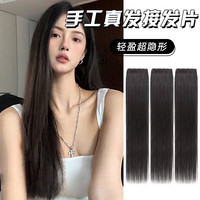 手工真发接发片轻薄透气头顶无痕发片垫发根真发假发片
