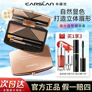 卡姿兰 眉粉画眉防水防汗不脱色浅色品牌染眉正品眉笔眉膏棕色眉粉