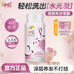 澳寶 澳宝香氛洗发露滋养顺滑保湿修护护发留香清洁洗护洗发水250g T