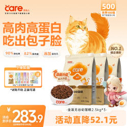 好主人 金装幼猫粮高肉高蛋白全价营养猫粮发腮奶猫推荐
