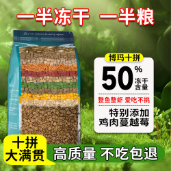 猫粮全阶段通用冻干猫粮高质量营养均衡性价比高