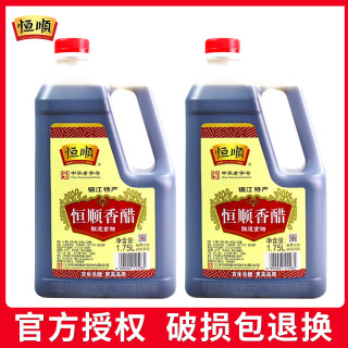 恒顺 镇江香醋1.75L 正宗镇江特产食用酿造炒菜凉拌提味