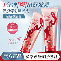 澳寶 一分钟焗油护发素 深层修复 80ml*2
