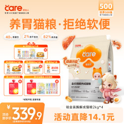 好主人 铂金装成猫冻干碎乳鸽鸡肉全价营养猫粮2kg