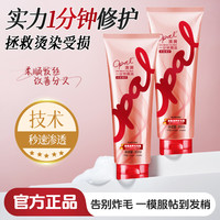 澳寶 澳宝一分钟焗油补水保湿修护滋养防断发深层修护护发素80ml*2  ab