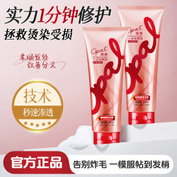 澳寶 澳宝一分钟焗油柔顺深层修护补水修护干枯毛躁护发素80ml*2   abr
