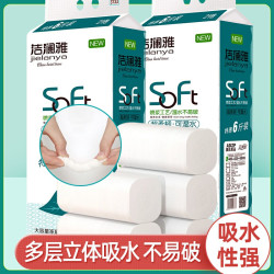 洁澜雅 6斤21卷5层实惠柔软亲肤家用加大加厚湿水卷纸