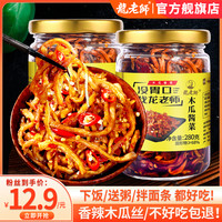 龙老师 香辣木瓜丝广西木瓜条酱菜下饭菜榨菜咸菜开胃菜