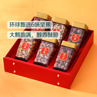 七鲜 大吉大粒坚果礼盒1.5kg/6罐*1盒（开心果/巴旦木/夏威夷果/碧根果/榛子/腰果）