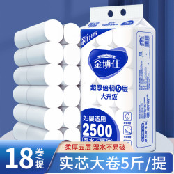金博仕 5斤家用原生木浆大卷纸厕所湿水不易破五层柔韧10斤卫生纸