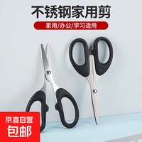 园艺工具食物剪强力鸡骨剪多功能锋利剪肉烤熊猫剪 结实耐用