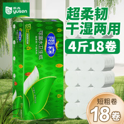 雨森 厕所无芯加厚家庭装卷筒家用卫生纸厕纸2000克卷纸