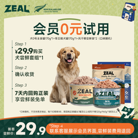 zeal 犬罐头风干粮尝鲜美毛营养萌宠好物每个id限1单!