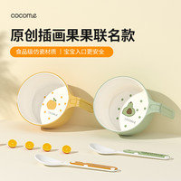 可可萌 果果单柄碗儿童辅食碗宝宝碗餐具儿童1-3-6岁餐具