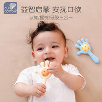 可爱棉 婴儿手掌摇铃玩具0-1岁新生牙胶宝宝抓握训练益智早教可咬
