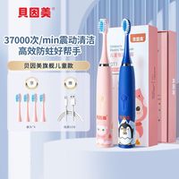 贝因美 儿童电动牙刷3-15岁声波震动卡通电动牙刷智能防水充电式t