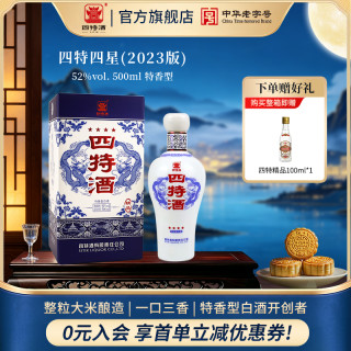 四特酒 中秋送礼 四特四星  特香型纯粮食白酒自饮宴请52度500mL