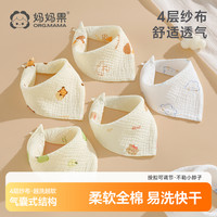 妈妈果 三角巾围嘴围兜新生婴儿透气口水巾春夏季男女宝宝清凉超软