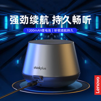 联想 无线蓝牙音箱户外便携式重低音炮超大音量迷你小音响手机通用