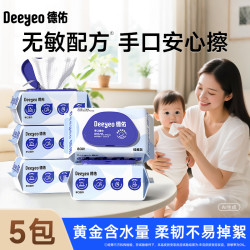 德佑 湿巾大包80抽新生儿亲肤加厚家庭实惠装宝宝手口可用湿纸巾
