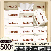 月半弯 加量大包抽纸实惠装大号加厚餐巾纸家用干湿两用面巾纸抽ZB