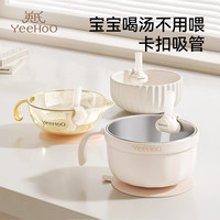 英氏 宝宝喝汤吸管神器婴幼儿童专用喝粥喝水防呛卡扣硅胶辅食吸管