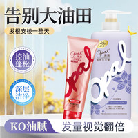 澳寶 澳宝香氛洗发露垂顺丝滑深层修复护发素洗护发套装