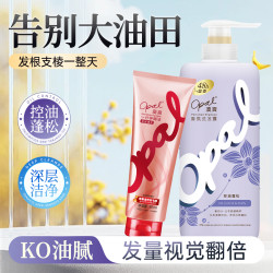 澳寶 澳宝香氛洗发露垂顺丝滑深层修复护发素洗护发套装